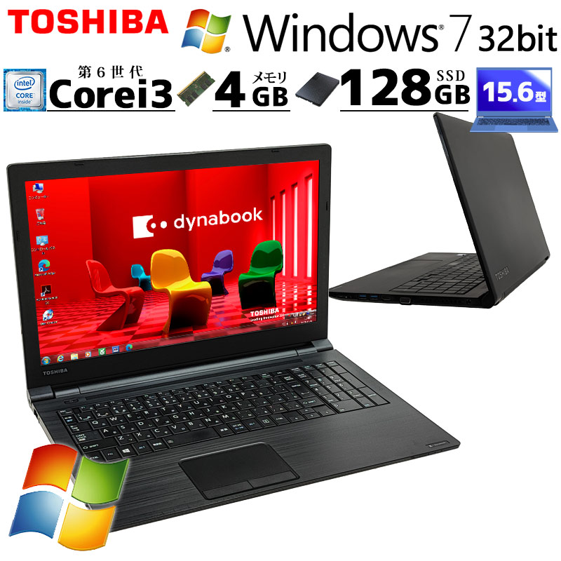 東芝 - 【超高性能！超特価品】MSオフィス付第5世代i7ダイナブックR63Pメモリ8G R63 2016年7月発表モデル | dynabook（ダイナブック公式）
