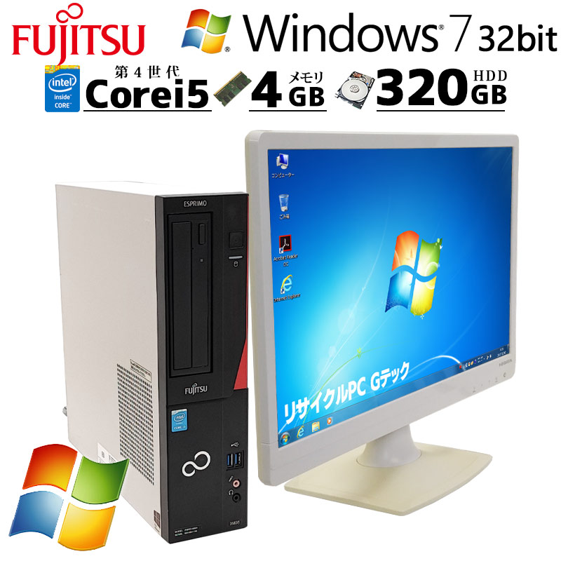 Win7 32bit 中古デスクトップ 富士通 ESPRIMO D583/J Windows7 Pro Core i5 4590 メモリ 4GB HDD 320GB DVD-ROM 液晶モニタ WPS Office付 / 3ヶ月保証 中古パソコン 中古PC 中古デスクトップパソコン 初期設定済み office付き (6529lcd)|リサイクルPC Gテック