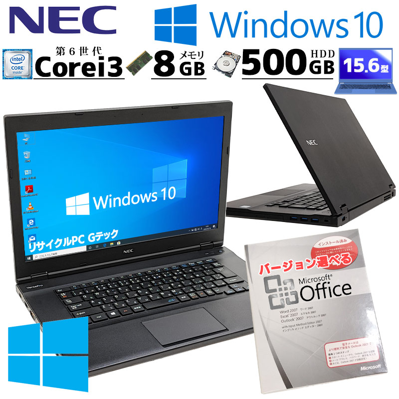 楽天市場】薄型 大画面 中古パソコン NEC VersaPro VRL23/F-4