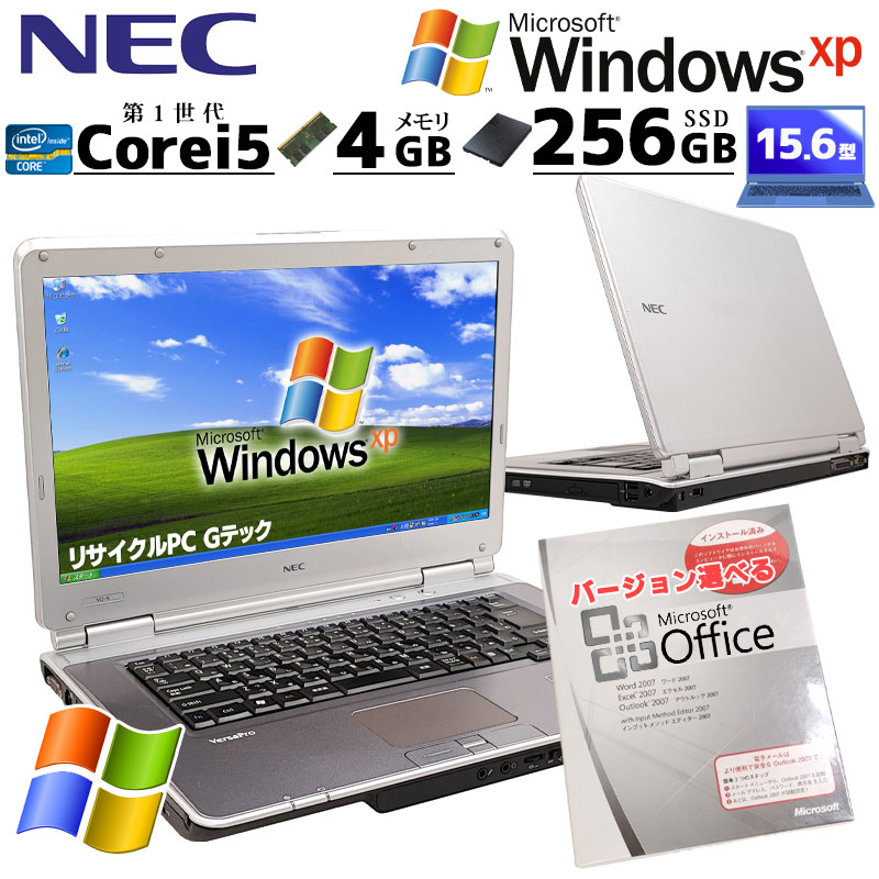 楽天市場】Win8.1 中古パソコン Microsoft Office付き 東芝