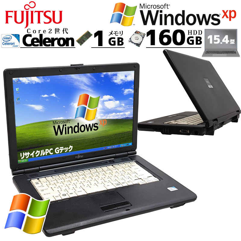 楽天市場】中古ノートパソコン 富士通 FMV-A8280 WindowsXP