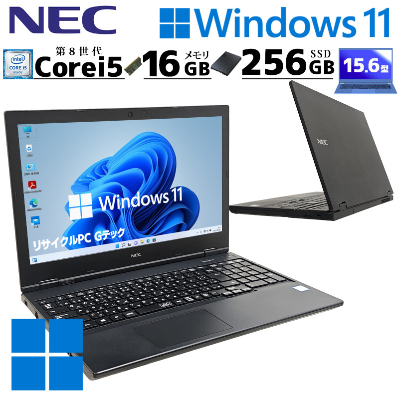 VersaPro VKT16/X-5 Windows11中古パソコン NEC VersaPro VKT16/X-5 中古ノートパソコン | Core i5 メモリ