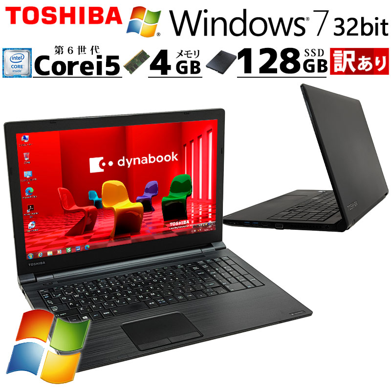楽天市場】訳あり 中古パソコン 東芝/Dynabook dynabook R73/U
