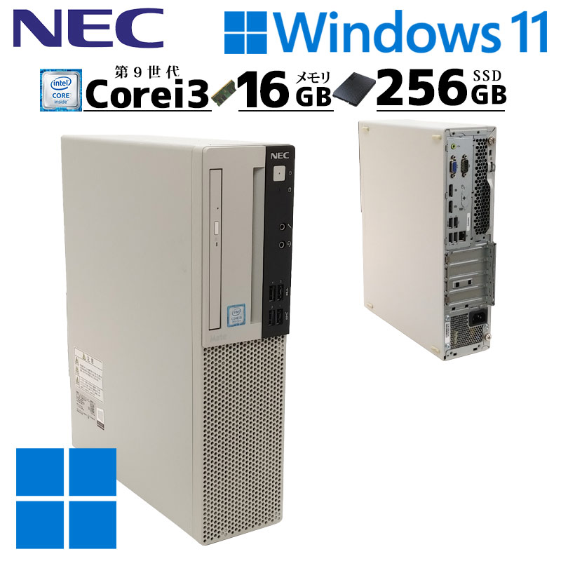 NEC Mate MB-T 第６世代CPU core i3搭載ライトゲーミング NEC Mate MB-T 第6世代CPU core i3搭載ライトゲーミング