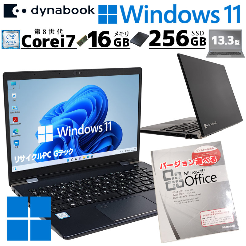 楽天市場】『軽量、薄型、高速 PC』中古ノートパソコン Windows 11 高