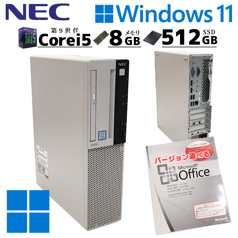 楽天市場】NEC デスクトップパソコン MUM29L-5 PC-MUM29LZ6CCS5