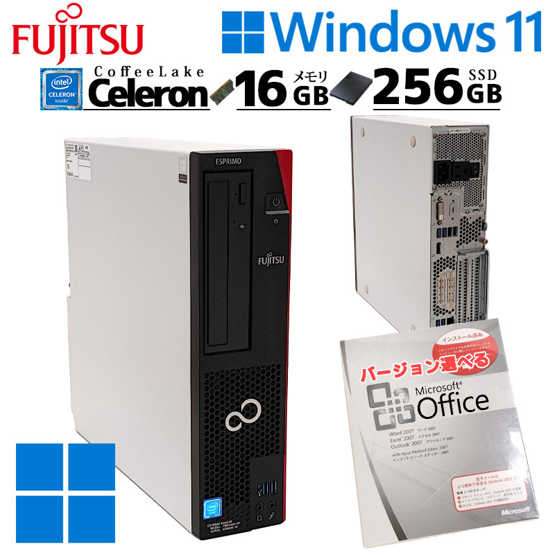 楽天市場】大容量メモリ16GB 中古デスクトップ 富士通 ESPRIMO