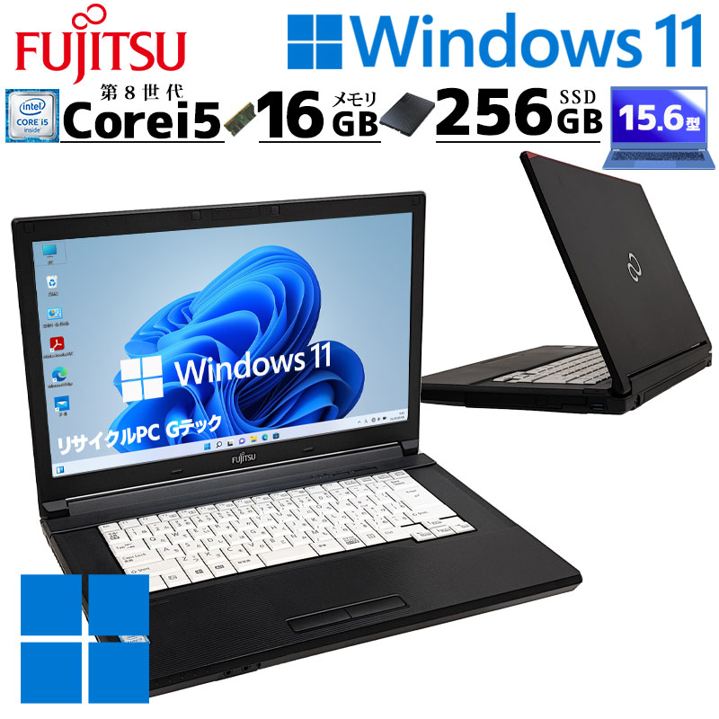 楽天市場】第10世代i3 中古パソコン 富士通 LIFEBOOK A5510/FX