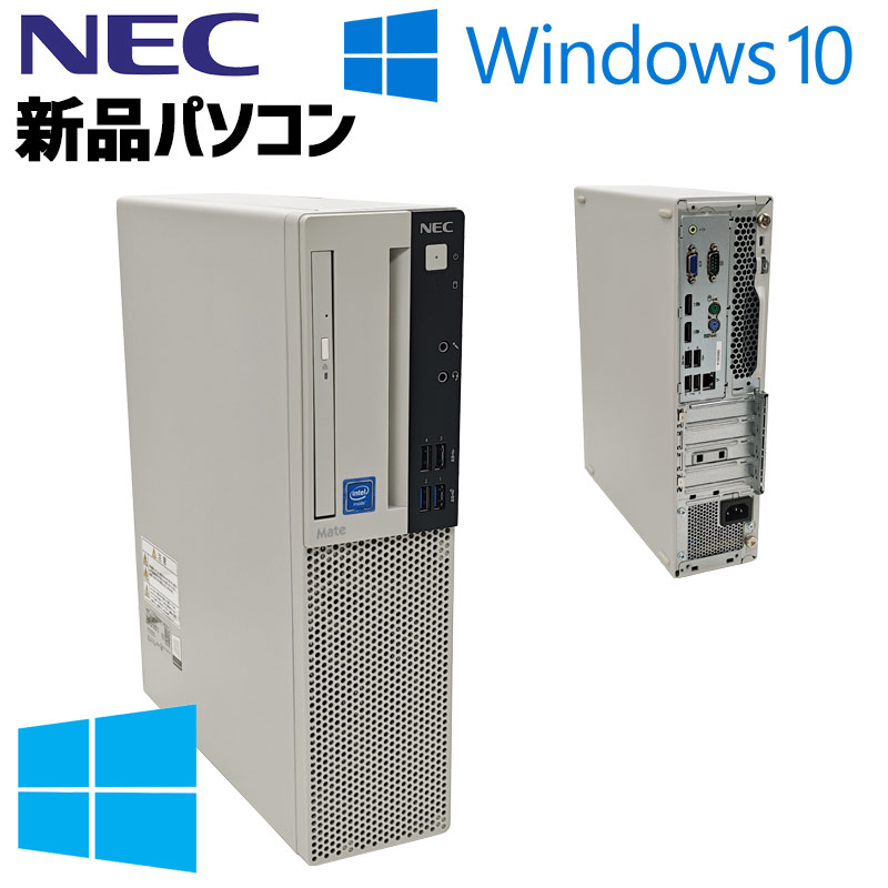 楽天市場】【新品】デスクトップパソコン NEC Mate タイプME PC