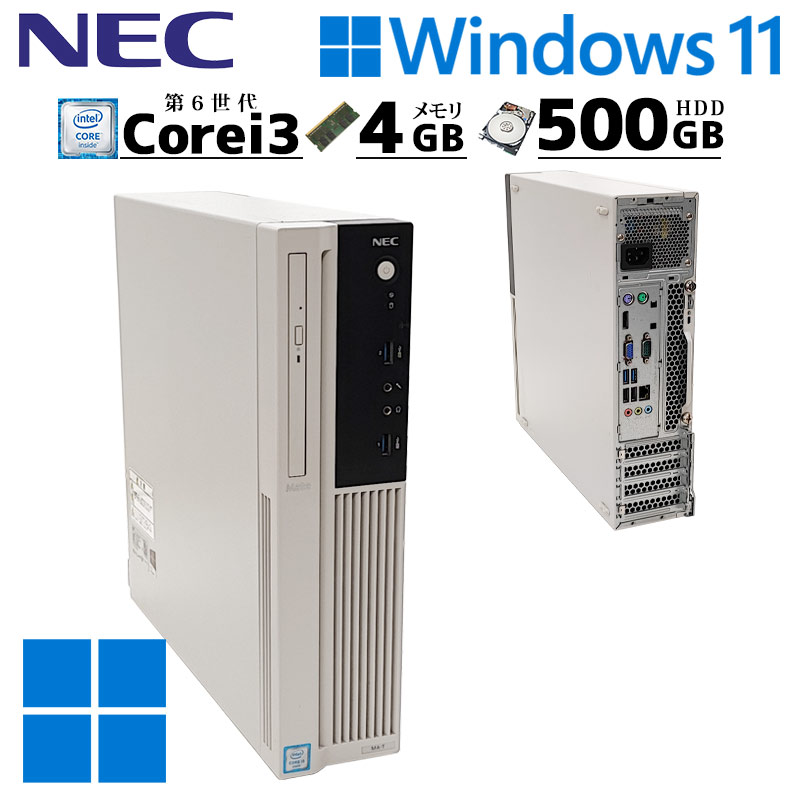楽天市場】第8世代 中古デスクトップ NEC Mate MRL36/A-4