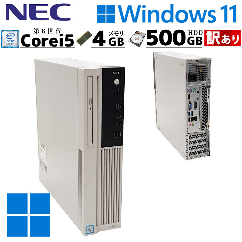 楽天市場】NEC デスクトップパソコン Mate MRT29L-B PC