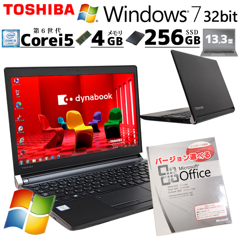 東芝 ノートパソコン本体 Core i7-6600U/256GB/16GB搭載 楽天市場】超高性能Win7 中古パソコン 東芝/Dynabook dynabook
