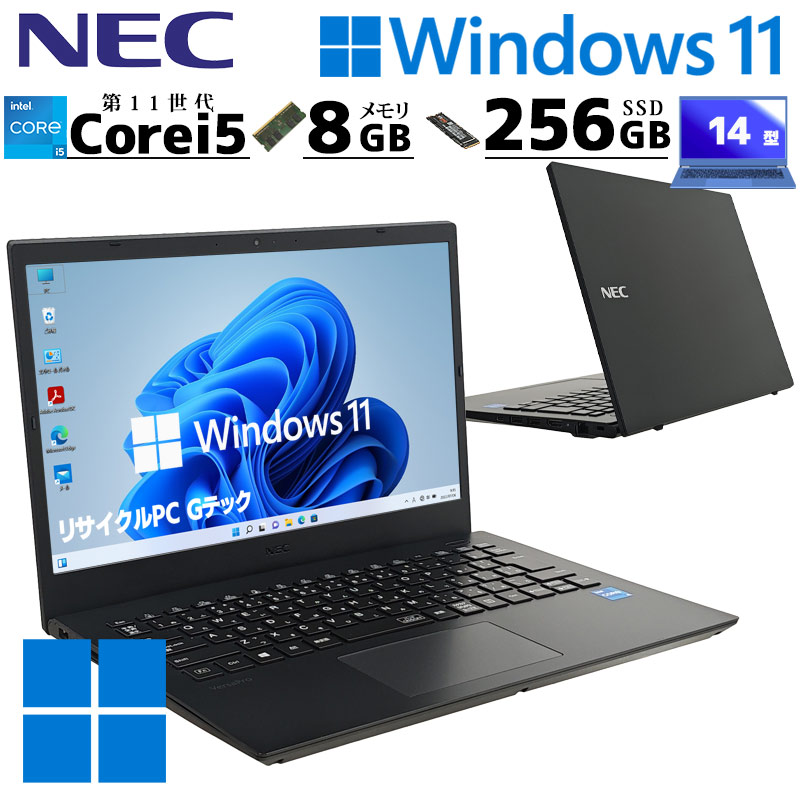 VersaPro VKT16 オフィス付き Windows11 第10世代i5 高性能 中古パソコン NEC VersaPro VKT16/X-4 Windows11 Pro