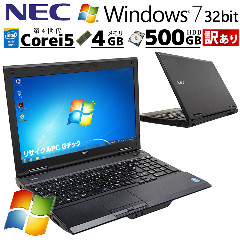NEC VersaPro ノートパソコン Core i5 Windows10 Amazon.co.jp: 【整備済み品】 NEC VersaPro ノートパソコン/第