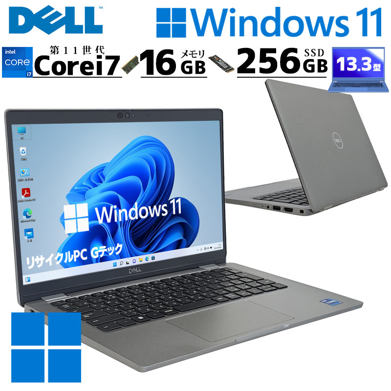きれいな個体 第11世代i7 タッチパネル液晶搭載 中古パソコン DELL Latitude 5320 Windows11 Pro Core i7 1185G7 メモリ 16GB SSD 256GB 13.3型 無線LAN Wi-Fi 13インチ B5 本体 / 3ヶ月保証 中古パソコン 中古PC 中古ノートパソコン 初期設定済み office付き (7219)