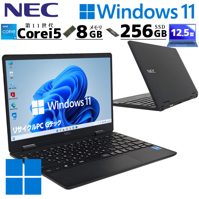 第11時人 薄型・軽さ万覚え帳 中古マイコン NEC VersaPro VKT40/C-9 Windows11 Pro Core i5 1130G7 記憶装置 8GB SSD 256GB 12.5型 無線電話ローカルエリアネットワーク Wi-Fi 12in B5 本体 / 3ヶ月引き受ける 中古マイコン 中古マイコン 中古万覚え帳マイコン すべり出しとり備える済み office付き添い人 (7221)