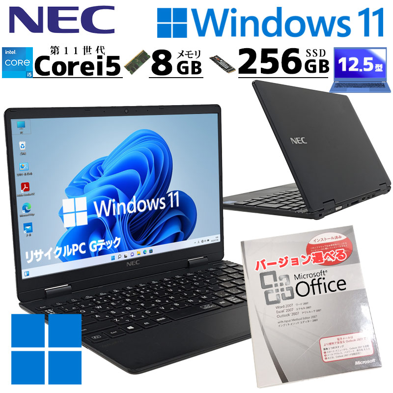 楽天市場】薄型 軽量 中古パソコン NEC VersaPro VKT16/G-4
