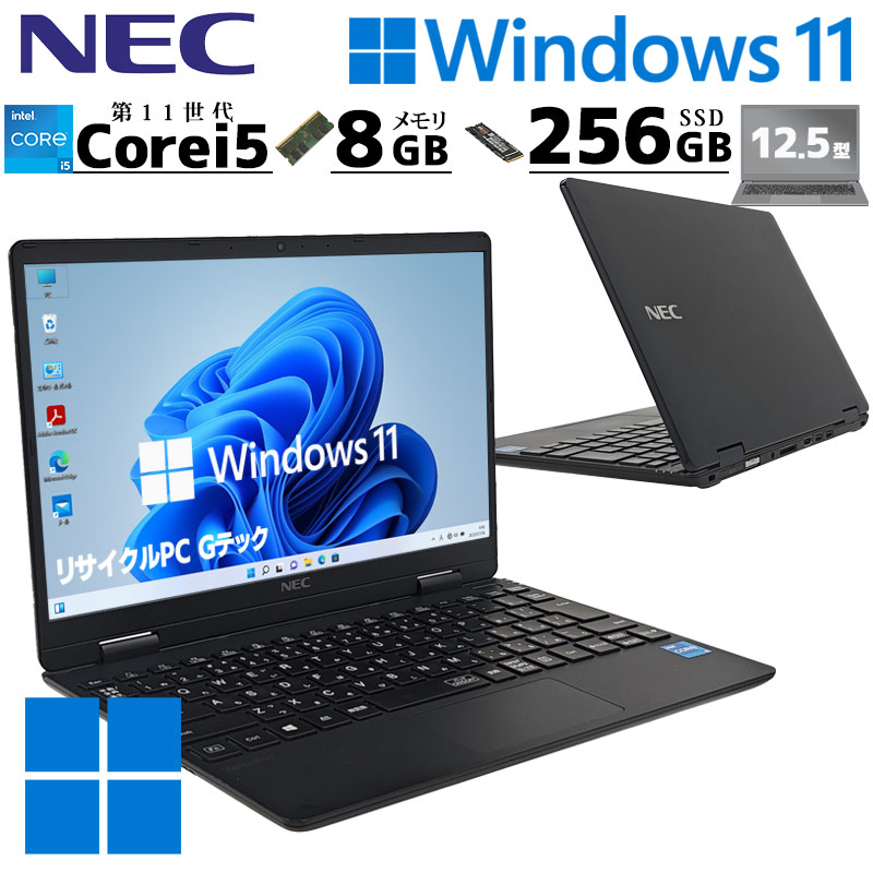 楽天市場】薄型 軽量 中古パソコン NEC VersaPro VKT16/G-4