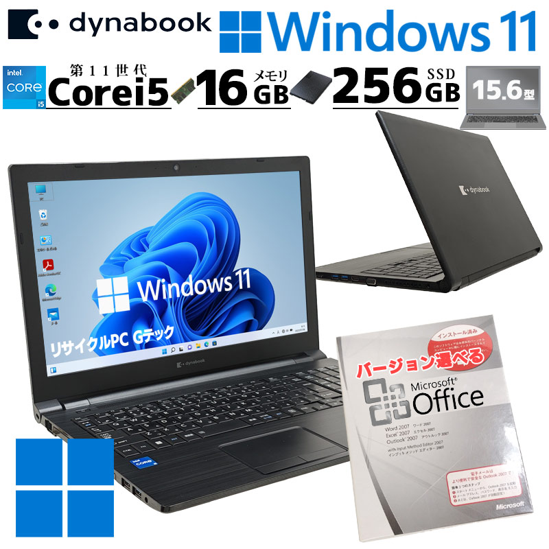 東芝 - 東芝ノートパソコンB65/R メモリ8GB 新品SSD128GB Office Amazon.co.jp: 【整備済み品】 東芝 ノートパソコン Dynabook