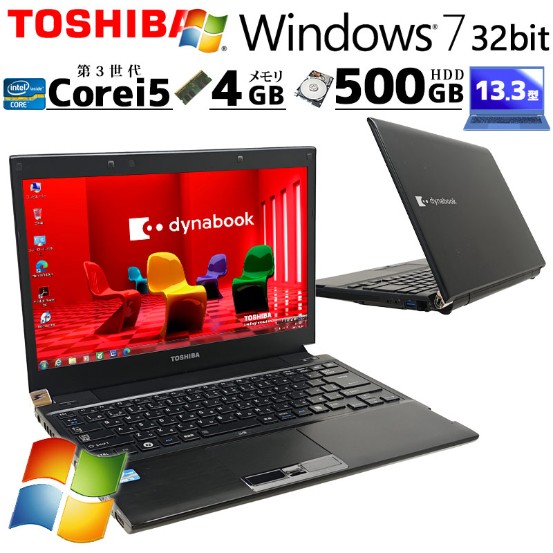 見た目難あり 中古パソコン 東芝/Dynabook dynabook R732/F Windows7 Pro Core i5 3320M メモリ 4GB HDD 500GB 13.3型 無線LAN Wi-Fi 13インチ B5 本体 / 3ヶ月保証 中古パソコン 中古PC 中古ノートパソコン 初期設定済み office付き (7274)|リサイクルPC Gテック