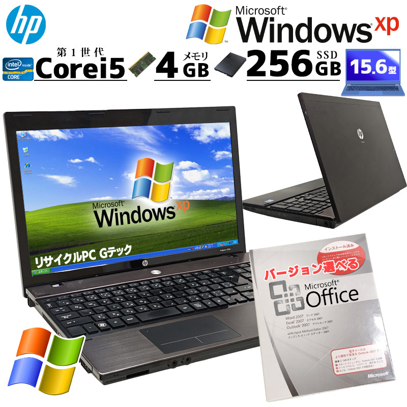 懐かしのXP 押し出し難あり品 中古マイコン Microsoft Office付き添い人 HP ProBook 4520s WindowsXPPro Core i5 480M 記憶装置 4GB 新品SSD 256GB 15.6型 ヴィデオディスクマルチ 15in A4 本体 / 3ヶ月引き受ける 中古マイコン 中古マイコン 中古万覚え帳マイコン すべり出しとり備える済み (7310of)