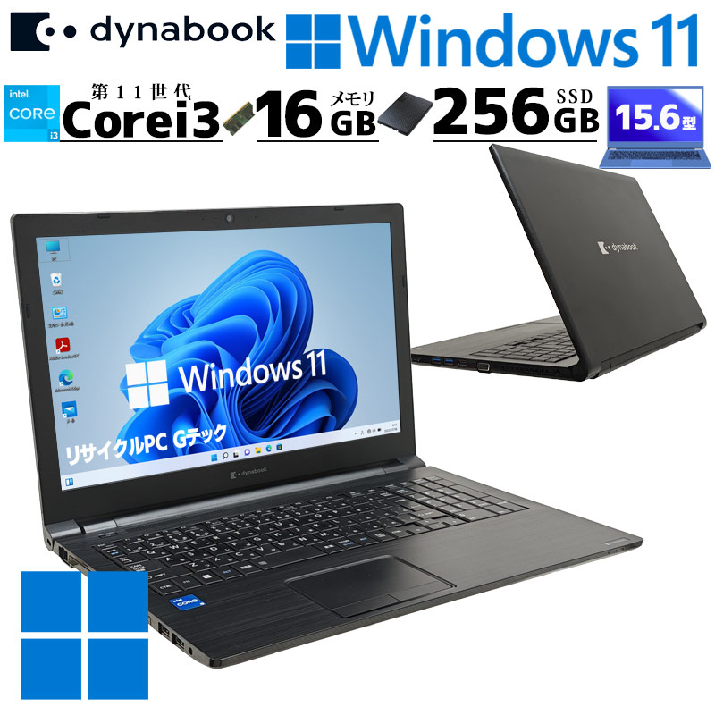 店長おすすめ 第11時人i3 中古マイコン 東芝/Dynabook dynabook B65/HU Windows11 Pro Core i3 1115G4 記憶装置 16GB SSD 256GB 15.6型 ヴィデオディスクマルチ 無線電話ローカルエリアネットワーク Wi-Fi 15in A4 本体 / 3ヶ月引き受ける 中古マイコン 中古パソコン 中古万覚え帳マイコン すべり出し築き上げる済み office付き添い人 (7314)