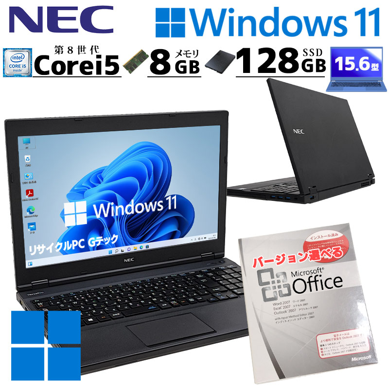 TOSHIBA 第八世代 i5 8GB 新品SSD256GB　Office付 楽天市場】第8世代i5 中古パソコン Microsoft Office付き 東芝