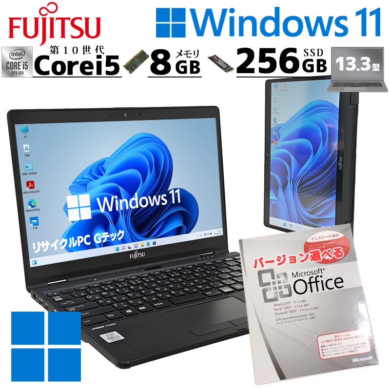 楽天市場】訳あり 中古パソコン 富士通 LIFEBOOK U9310/D Windows11