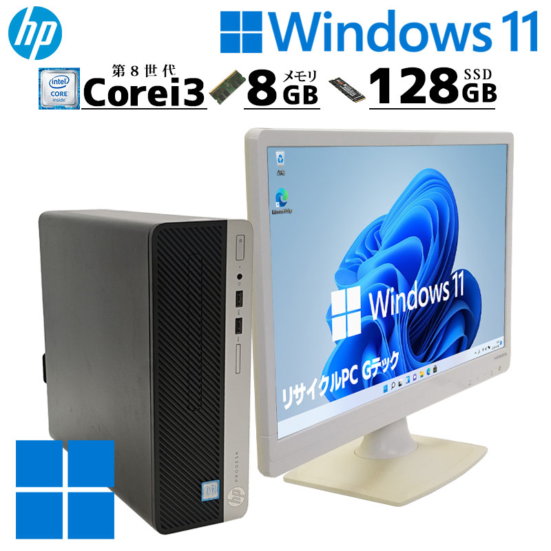 Windowsデスクトップ NEC Mate Intel Core i3-8100 楽天市場】第8世代 中古デスクトップ NEC Mate MJL36/L-4
