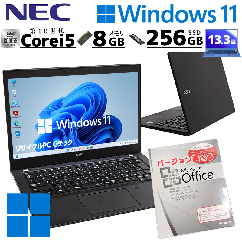 楽天市場】第10世代i5 中古パソコン Microsoft Office付き NEC 楽天市場】第10世代i5 中古パソコン Microsoft Office付き NEC