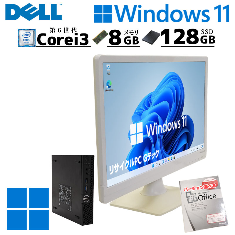 楽天市場】デスクトップパソコン 中古 Office付き ミニPC 白