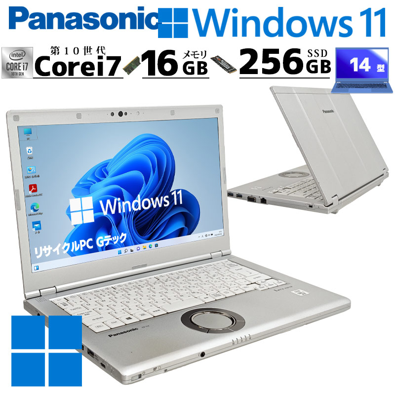 楽天市場】第10世代i5 中古パソコン Microsoft Office付き Panasonic