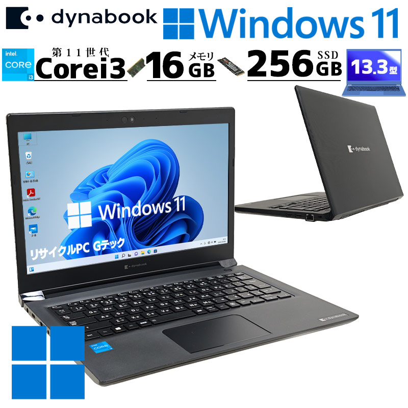 VersaPro VKT16/X-5 Windows11中古パソコン NEC VersaPro VKT16/X-5 中古ノートパソコン | Core i5 メモリ