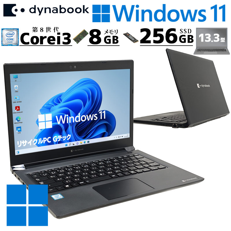 楽天市場】東芝 Dynabook B65/J 中古ノートパソコン Windows11 Pro