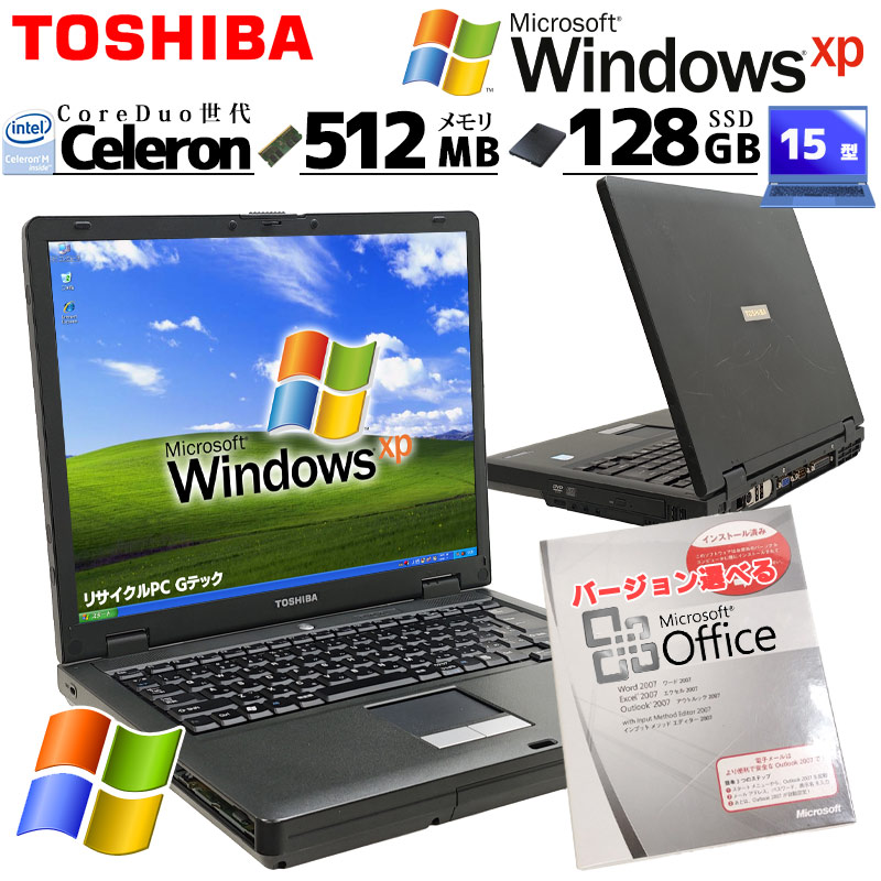 XP SP2  中古マイコン Microsoft Office付き添い人 東芝/Dynabook dynabook Satellite J61 WindowsXPPro Celeron M430 記憶装置 512MB 新品SSD 128GB 15型 ヴィデオディスク-ロム 15in A4 本体 / 3ヶ月引き受ける 中古マイコン 中古パソコン 中古万覚え帳マイコン すべり出し築き上げる済み (7468of)