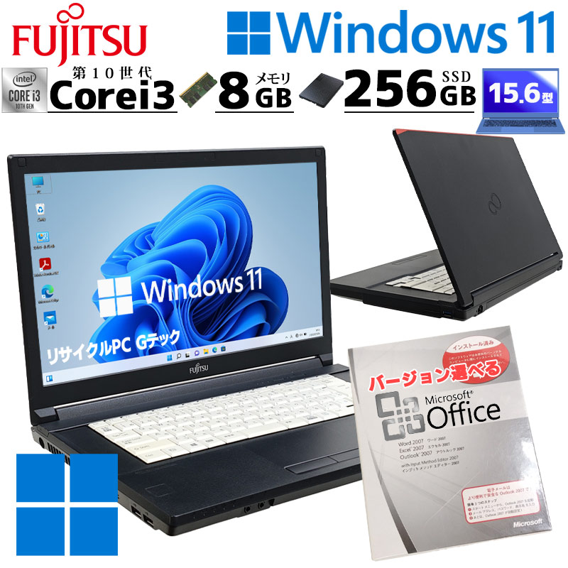 第10時人i3 中古マイコン Microsoft Office付き添い人 富士通 LIFEBOOK A5510/D Windows11 Pro Core i3 10110U 記憶装置 8GB SSD 256GB 15.6型 15in A4 本体 / 3ヶ月引き受ける 中古マイコン 中古マイコン 中古万覚え帳マイコン すべり出しとり備える済み (7506of)