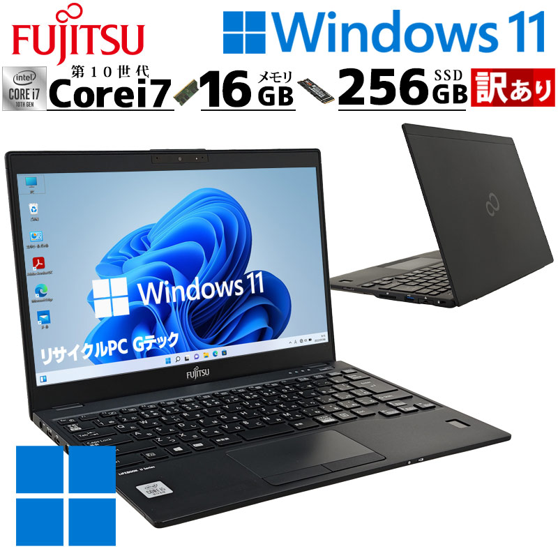 訳あり 中古マイコン 富士通 LIFEBOOK U9310/D Windows11 Pro Core i7 10610U 記憶装置 16GB SSD 256GB 13.3型 無線電話ローカルエリアネットワーク Wi-Fi 13in B5 本体 / 3ヶ月引き受ける 中古マイコン 中古マイコン 中古万覚え帳マイコン すべり出しとり備える済み office付き添い人 (7574w)