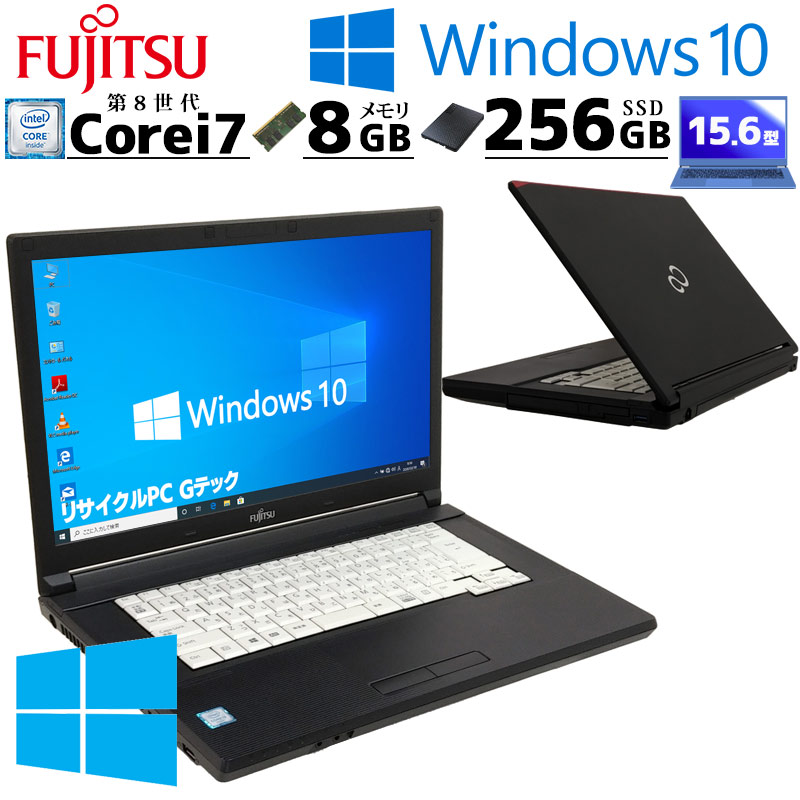高性能 Win10 富士通 LIFEBOOK A749/A 中古万覚え帳マイコン Windows10 Pro 中古マイコン 第8時人 Core i7 8665U 記憶装置 8GB 新品 SSD 256GB 無線電話ローカルエリアネットワーク Wi-Fi 15.6型 15in A4 本体 中古パソコン すべり出し据え付ける済み office付き添い人 中古万覚え帳マイコンoffice付き添い人 中古pc (7577)