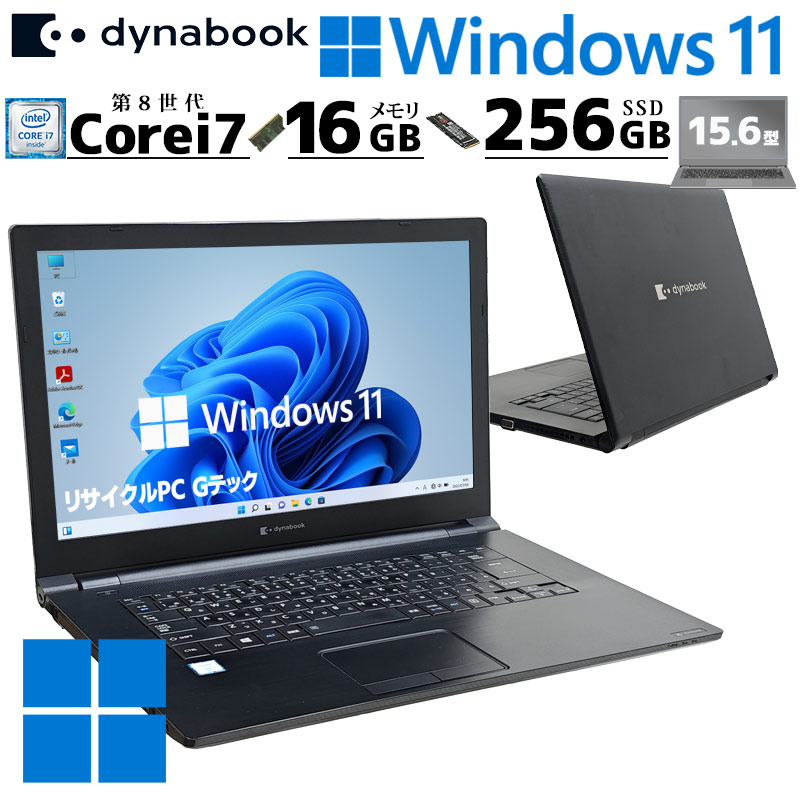 楽天市場】中古ノートパソコン 東芝 dynabook B55/B Windows11 Core i3