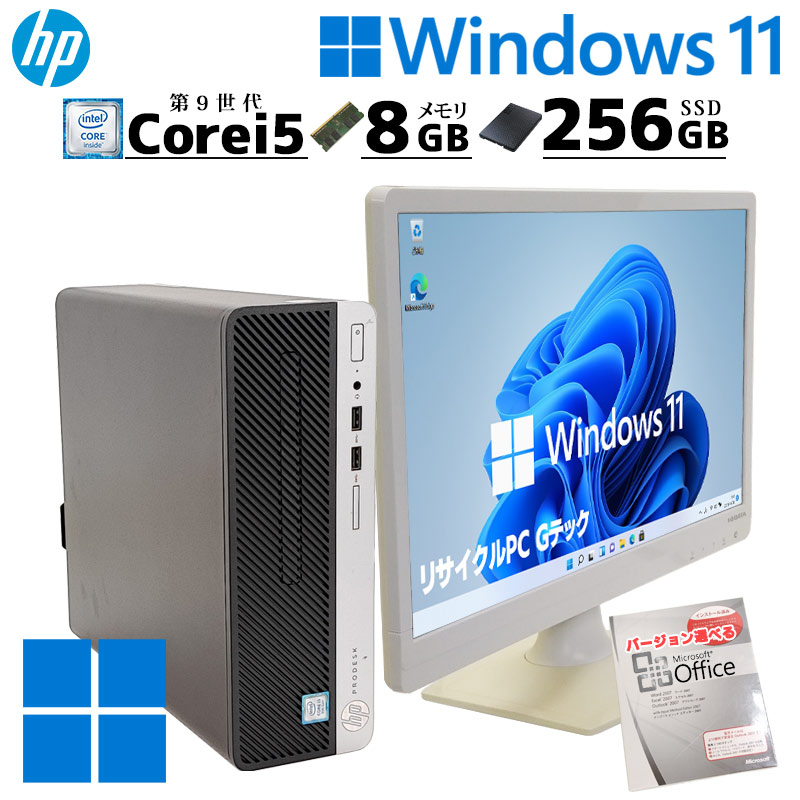 第9世代i5 中古デスクトップ Microsoft Office付き HP Prodesk 400 G6 SFF Windows11 Pro Core i5 9500 メモリ 8GB 新品SSD 256GB DVDマルチ 液晶モニタ付 本体 / 3ヶ月保証 中古パソコン 中古PC 中古デスクトップパソコン 初期設定済み (7729lcdof)