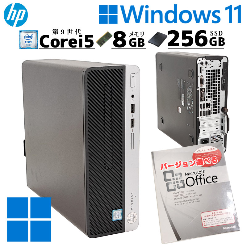 楽天市場】高性能デスク 中古デスクトップ HP EliteDesk 800 G4 SFF 