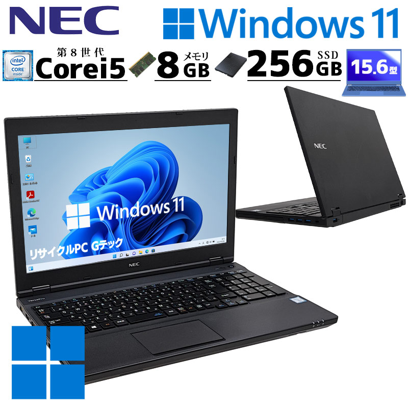 VersaPro VX-2 8世代 i5 Win11 16GB SSD新品 VersaPro VX-2 8世代 i5 Win11 16GB Office付き 【公式通販】