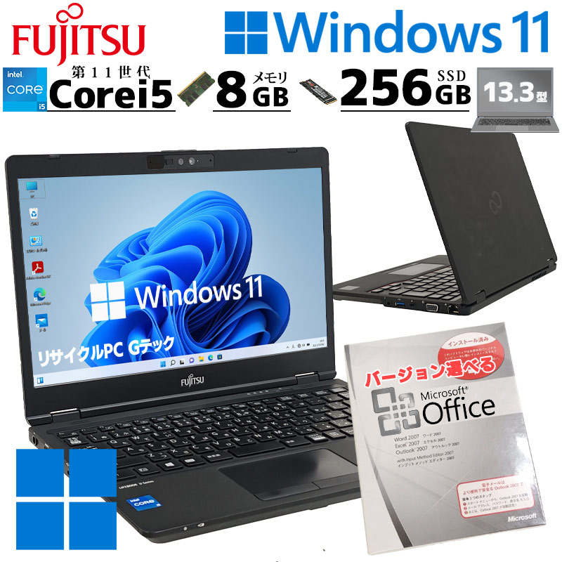 第11世代i5 中古パソコン Microsoft Office付き 富士通 LIFEBOOK U7311/F Windows11 Pro Core i5 1145G7 メモリ 8GB SSD 256GB 13.3型 無線LAN Wi-Fi 13インチ B5 本体 / 3ヶ月保証 中古パソコン 中古PC 中古ノートパソコン 初期設定済み (7739aof) 38,792円