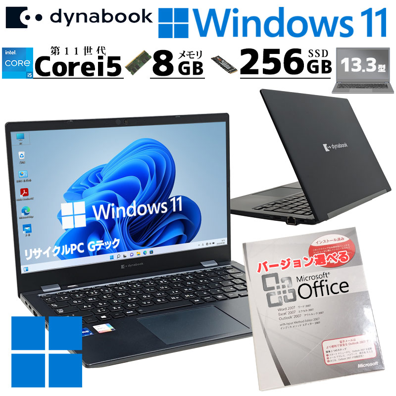 第11世代i5 中古パソコン Microsoft Office付き 東芝/Dynabook dynabook G83/HS Windows11 Pro Core i5 1135G7 メモリ 8GB SSD 256GB 13.3型 無線LAN Wi-Fi 13インチ B5 本体 / 3ヶ月保証 中古パソコン 中古PC 中古ノートパソコン 初期設定済み (7753aof)