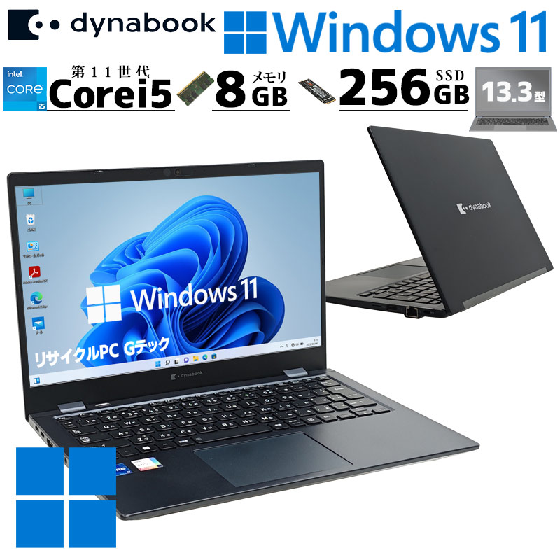 11世代i5 東芝 G83/HU 16GB 256GB ノートパソコン オフィス 東芝 11世代 i5 1135G7/13インチ/8G 256G FHD 整備済み品ノート