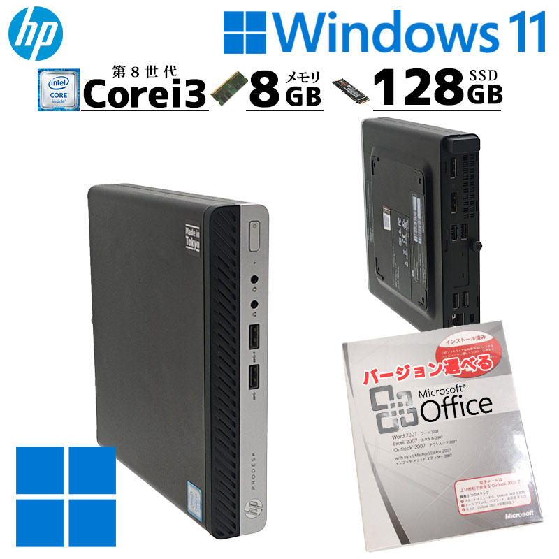 楽天市場】ミニPC 中古デスクトップ HP Prodesk 400 G4 DM mini 