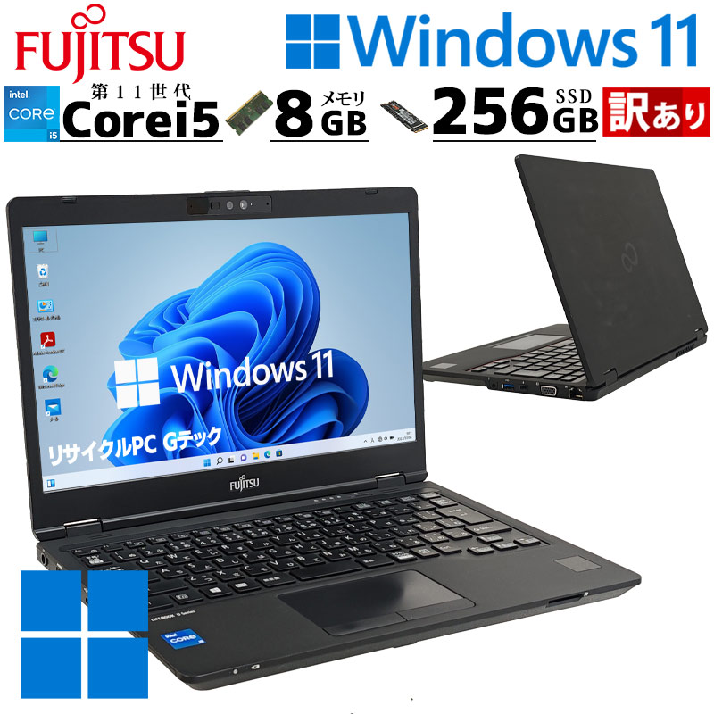 訳あり 中古マイコン 富士通 LIFEBOOK U7311/F Windows11 Pro Core i5 1145G7 記憶装置 8GB SSD 256GB 13.3型 無線電話ローカルエリアネットワーク Wi-Fi 13in B5 本体 / 3ヶ月引き受ける 中古マイコン 中古マイコン 中古万覚え帳マイコン すべり出しとり備える済み office付き添い人 (7763w)
