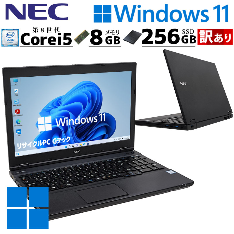 NEC VersaPro VKT13⁄H-4 Windows 11 Laptop, 8th - 【ノートパソコン 