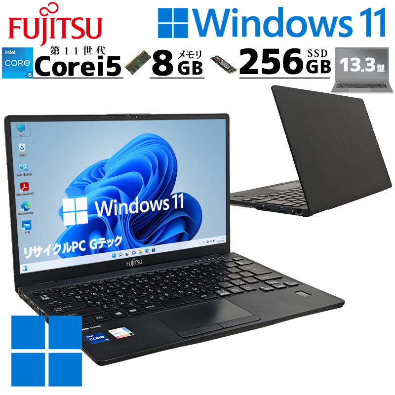 超軽さマイコン 中古マイコン 富士通 LIFEBOOK U9311/FX Windows11 Pro Core i5 1135G7 記憶装置 8GB SSD 256GB 13.3型 無線電話ローカルエリアネットワーク Wi-Fi 13in B5 本体 / 3ヶ月引き受ける 中古マイコン 中古マイコン 中古万覚え帳マイコン すべり出しとり備える済み office付き添い人 (7779a)