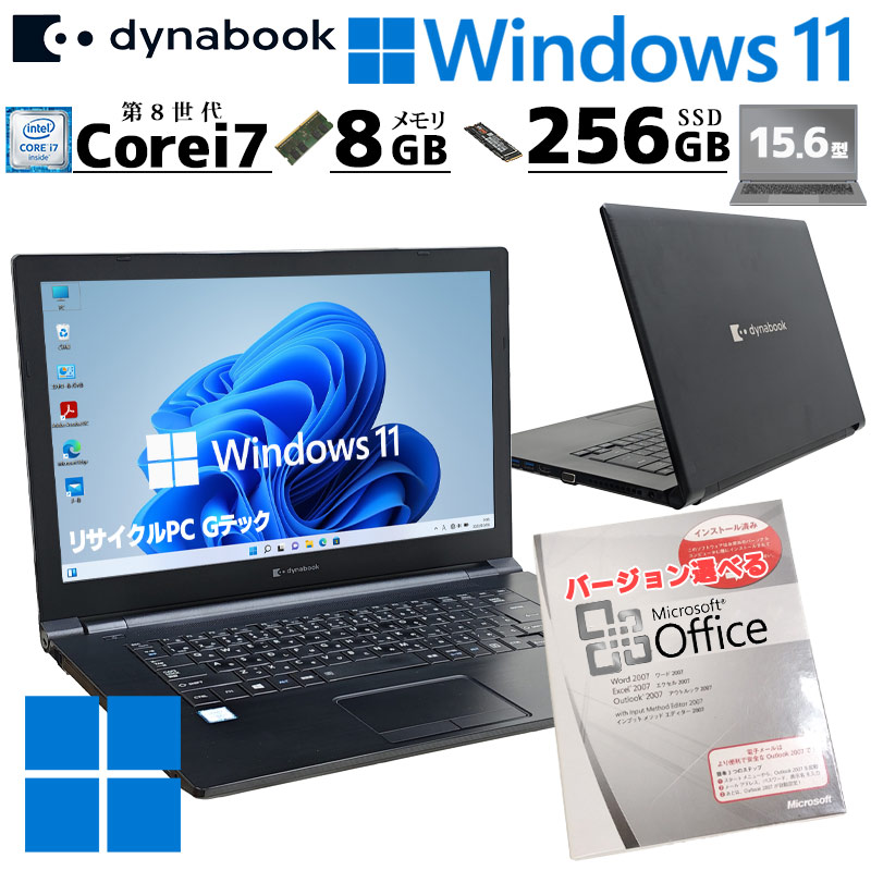 高性能i7 中古マイコン Microsoft Office付き添い人 東芝/Dynabook dynabook B75/ES Windows11 Pro Core i7 8665U 記憶装置 8GB SSD 256GB 15.6型 ヴィデオディスク-ロム 無線電話ローカルエリアネットワーク Wi-Fi 15in A4 本体 / 3ヶ月引き受ける 中古マイコン 中古マイコン 中古万覚え帳マイコン すべり出しとり備える済み (7797aof)
